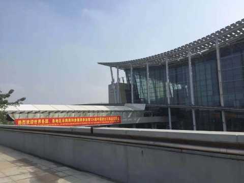 2018 Canton Fair