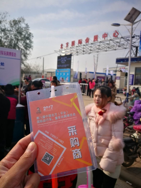 2017 China – Northern (Pingxiang) International Bicycle, Children’s Bicycle and Toy Expo